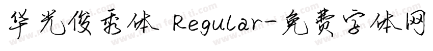 华光俊秀体 Regular字体转换